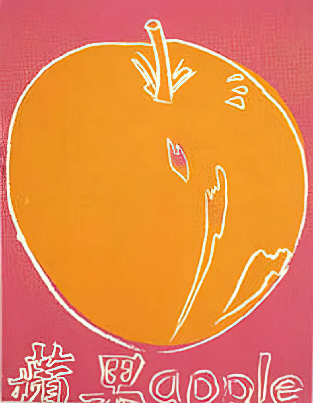 Andy Warhol's Mick Jagger: The Definitive Guide to the Iconic Portrait Series - Apple by Andy Warhol