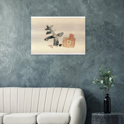 11.5.50 - 1950 - Julius Bissier Brushed Aluminum Print - 70x100 cm / 28x40 inches | Julius Bissier Aluminum Print | Julius Bissier Prints