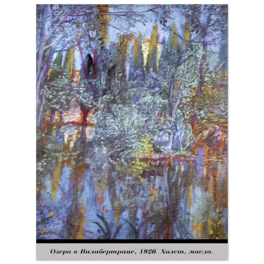Salvador Dali - THE LAKE AT VILABERTRAN  75x100 cm / 30x40inches Fine Art Poster