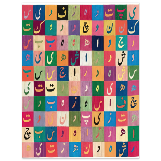 Alighiero Boetti - TAVOLA PITAGORICA FARSI 1990  75x100 cm / 30x40inches Fine Art Poster