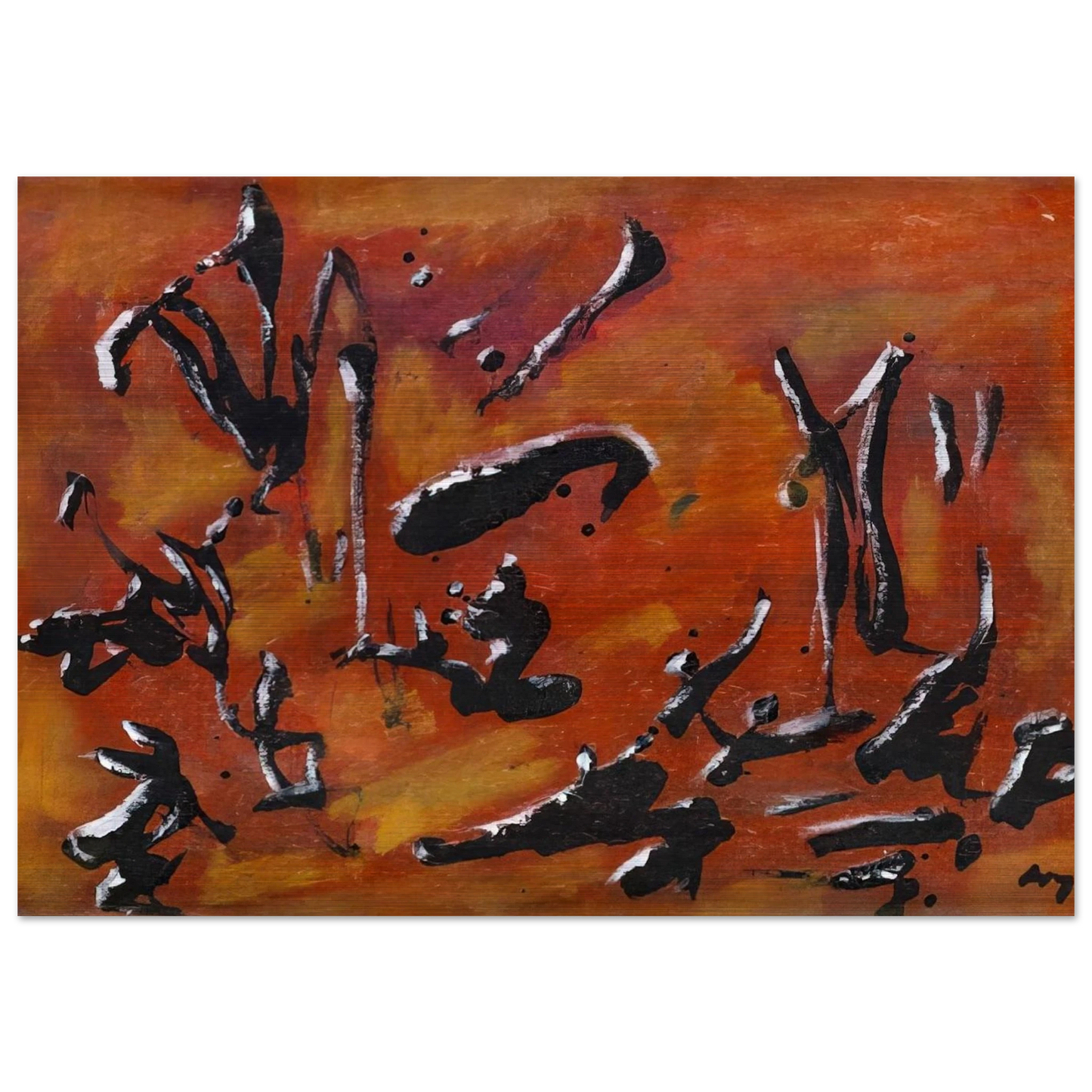 RED ABSTRACT COMPOSITION - Henri Michaux Brushed Aluminum Print - 70x100 cm / 28x40 inches | Henri Michaux Aluminum Print | Henri Michaux Prints